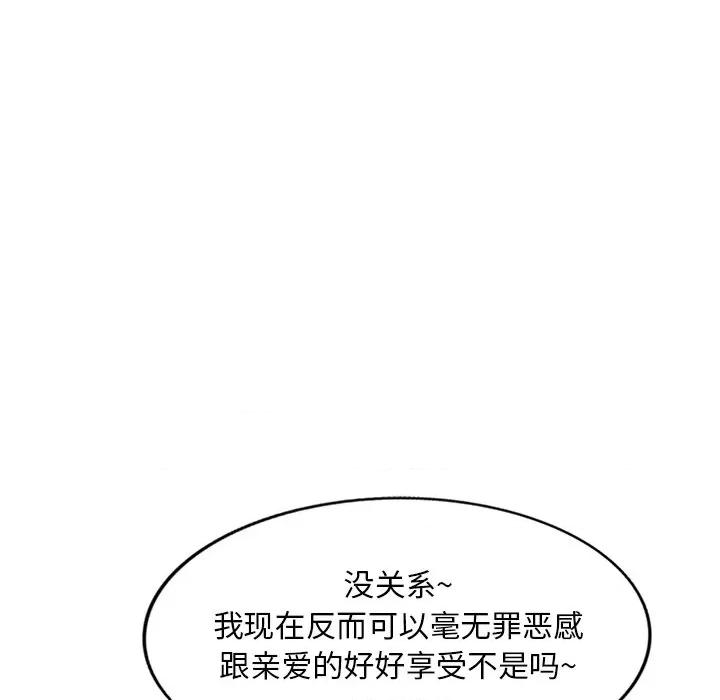 坏坏的大嫂 坏坏的大嫂-第 19 话 第121页