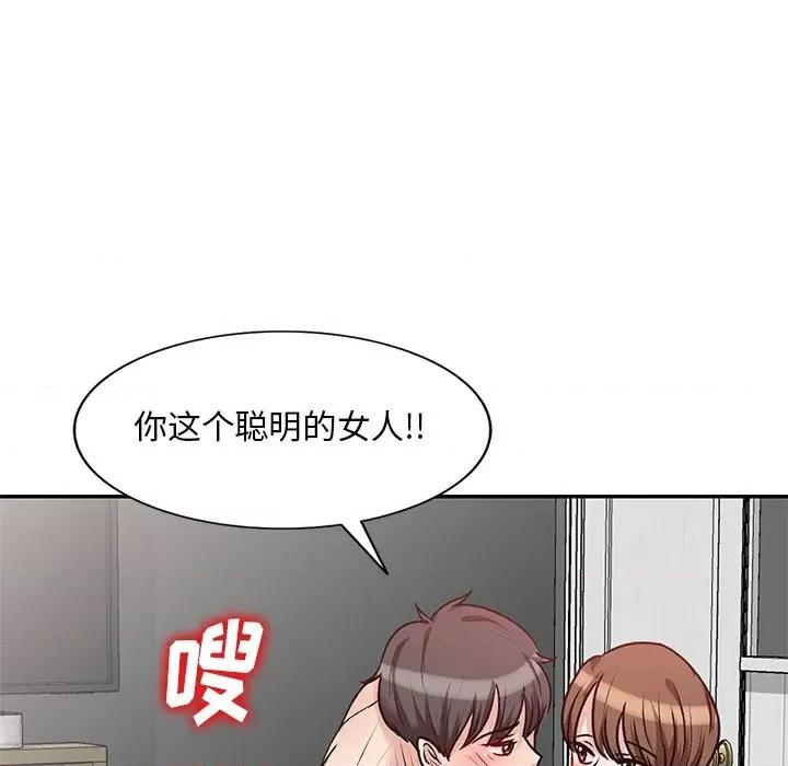 坏坏的大嫂 坏坏的大嫂-第 19 话 第124页