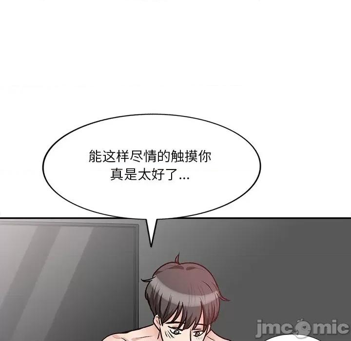 坏坏的大嫂 坏坏的大嫂-第 19 话 第130页