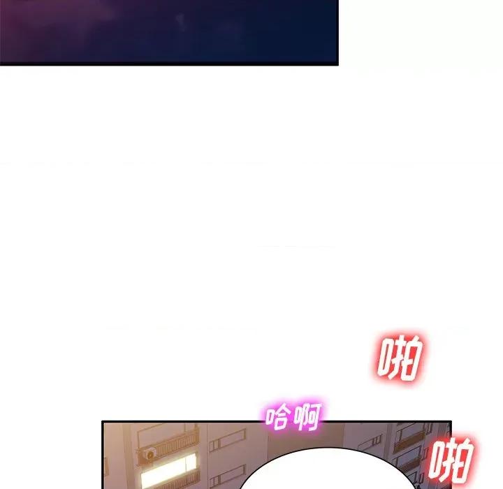 坏坏的大嫂 坏坏的大嫂-第 19 话 第139页