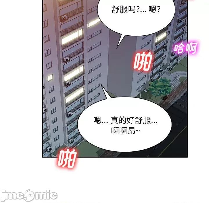 坏坏的大嫂 坏坏的大嫂-第 19 话 第140页