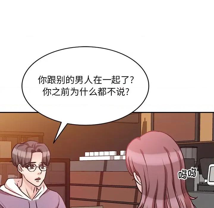 坏坏的大嫂 坏坏的大嫂-第 19 话 第144页