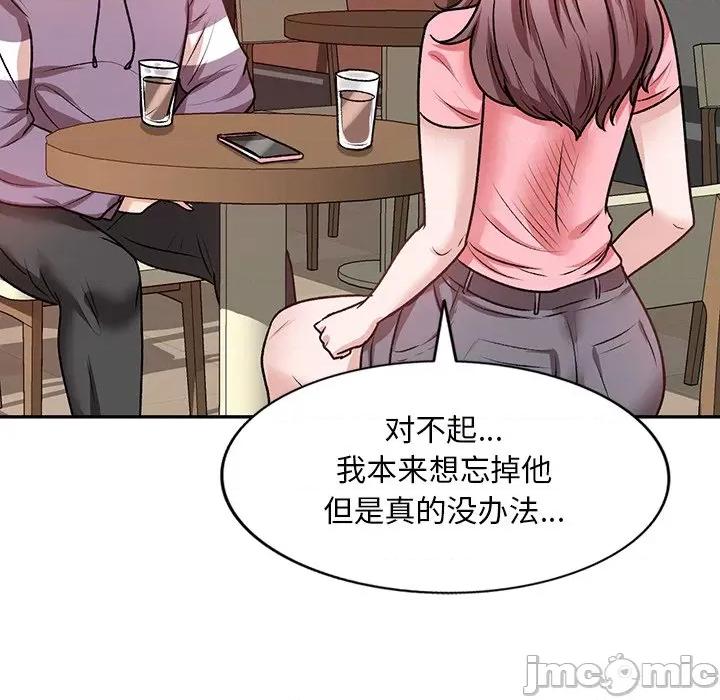 坏坏的大嫂 坏坏的大嫂-第 19 话 第145页