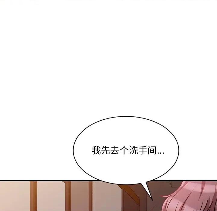 坏坏的大嫂 坏坏的大嫂-第 19 话 第148页