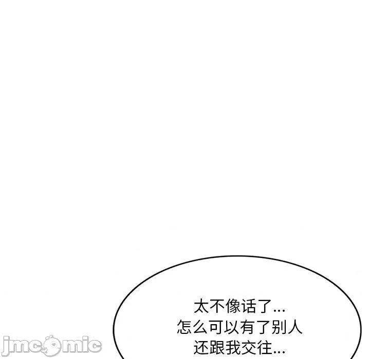 坏坏的大嫂 坏坏的大嫂-第 19 话 第150页