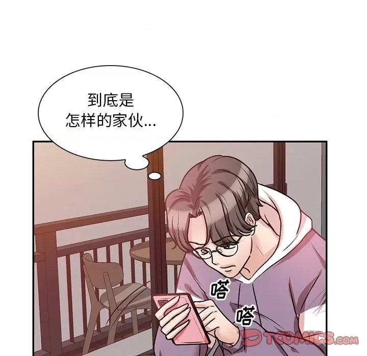 坏坏的大嫂 坏坏的大嫂-第 19 话 第153页