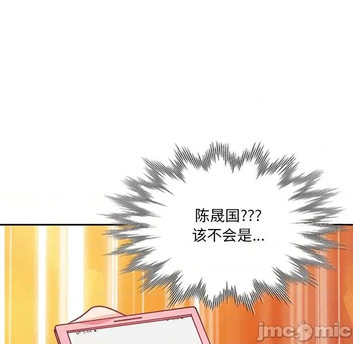 坏坏的大嫂 坏坏的大嫂-第 19 话 第155页