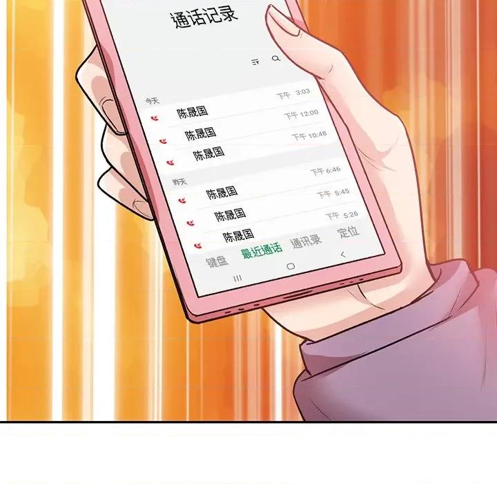 坏坏的大嫂 坏坏的大嫂-第 19 话 第156页