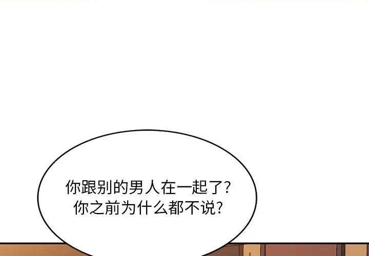 坏坏的大嫂 坏坏的大嫂-第 20 话 第1页