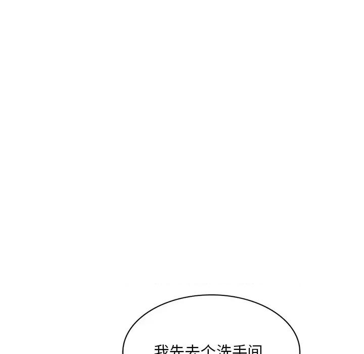 坏坏的大嫂 坏坏的大嫂-第 20 话 第6页