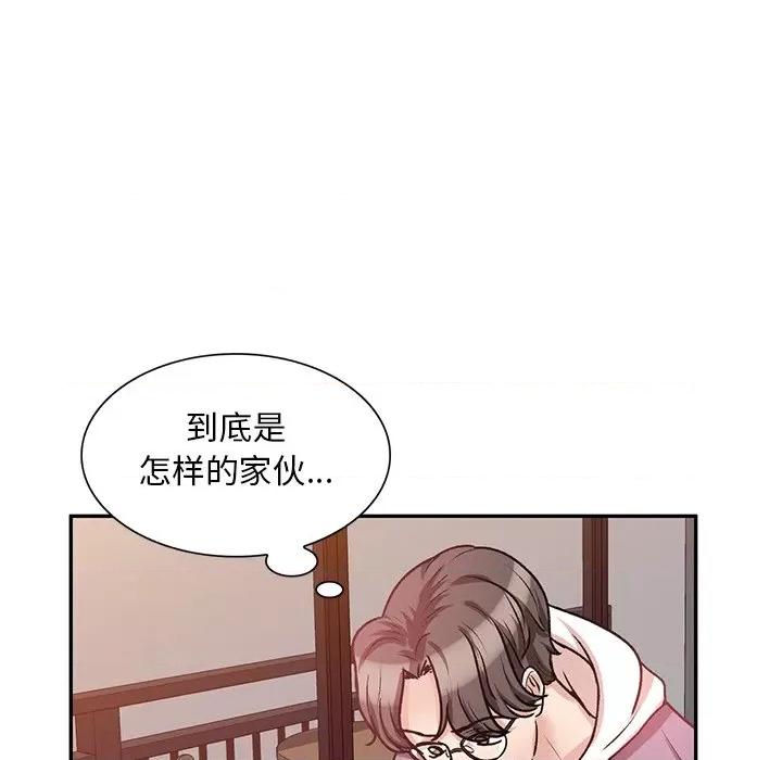坏坏的大嫂 坏坏的大嫂-第 20 话 第11页