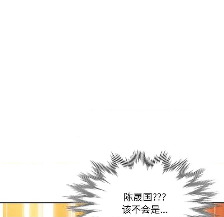 坏坏的大嫂 坏坏的大嫂-第 20 话 第13页