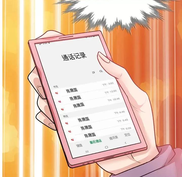 坏坏的大嫂 坏坏的大嫂-第 20 话 第14页