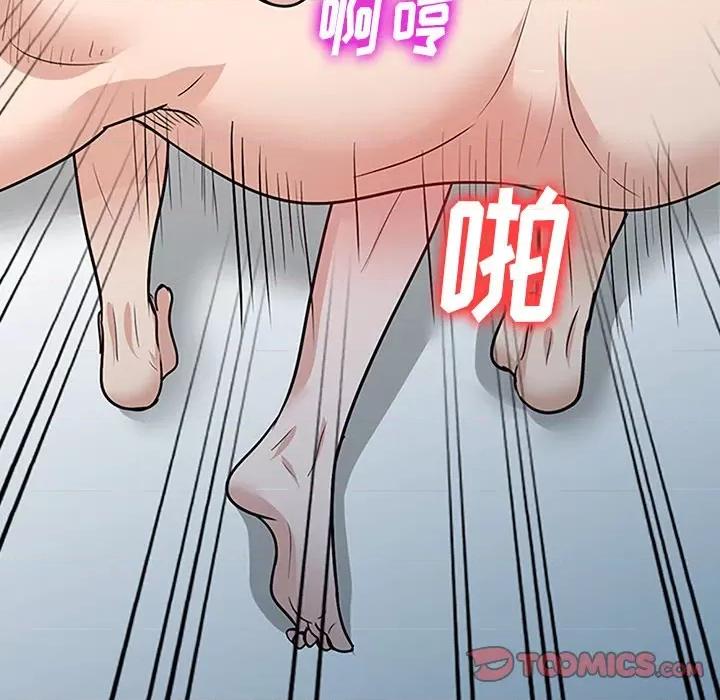 坏坏的大嫂 坏坏的大嫂-第 20 话 第21页