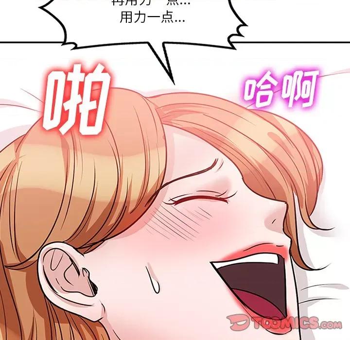坏坏的大嫂 坏坏的大嫂-第 20 话 第27页