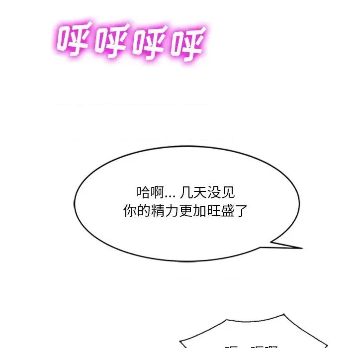 坏坏的大嫂 坏坏的大嫂-第 20 话 第29页