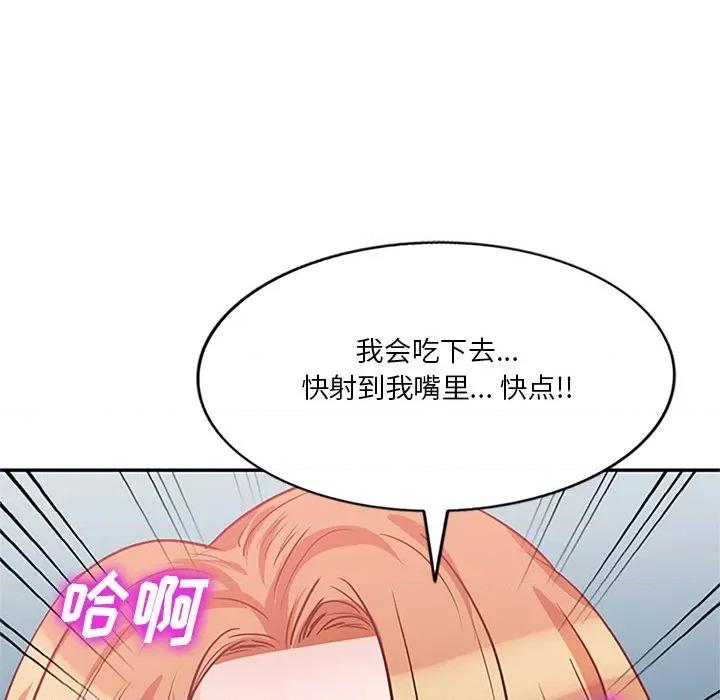 坏坏的大嫂 坏坏的大嫂-第 20 话 第37页