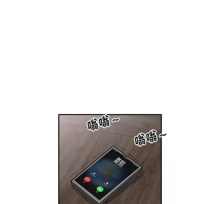 坏坏的大嫂 坏坏的大嫂-第 20 话 第43页