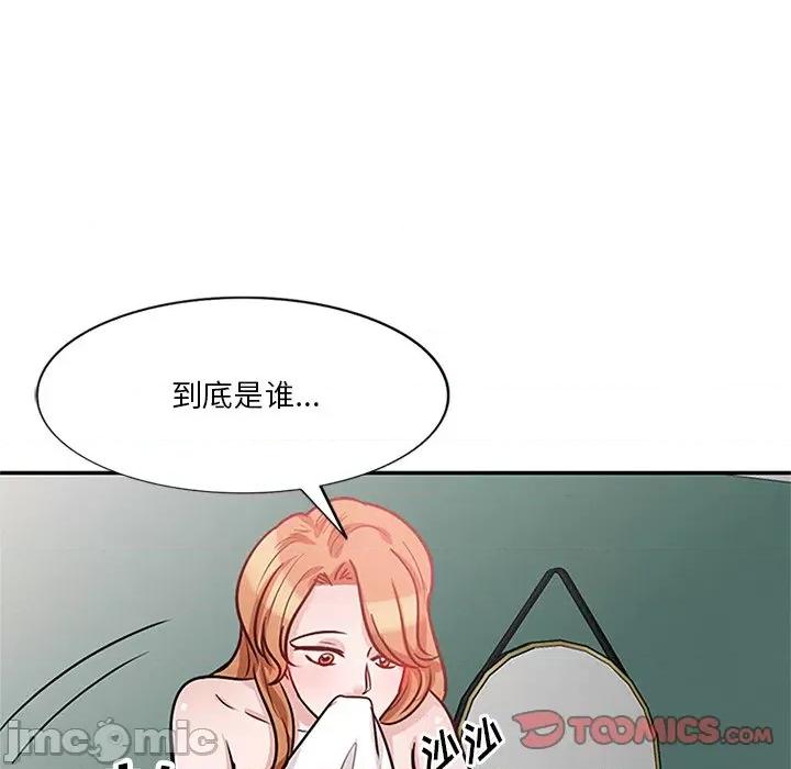 坏坏的大嫂 坏坏的大嫂-第 20 话 第45页