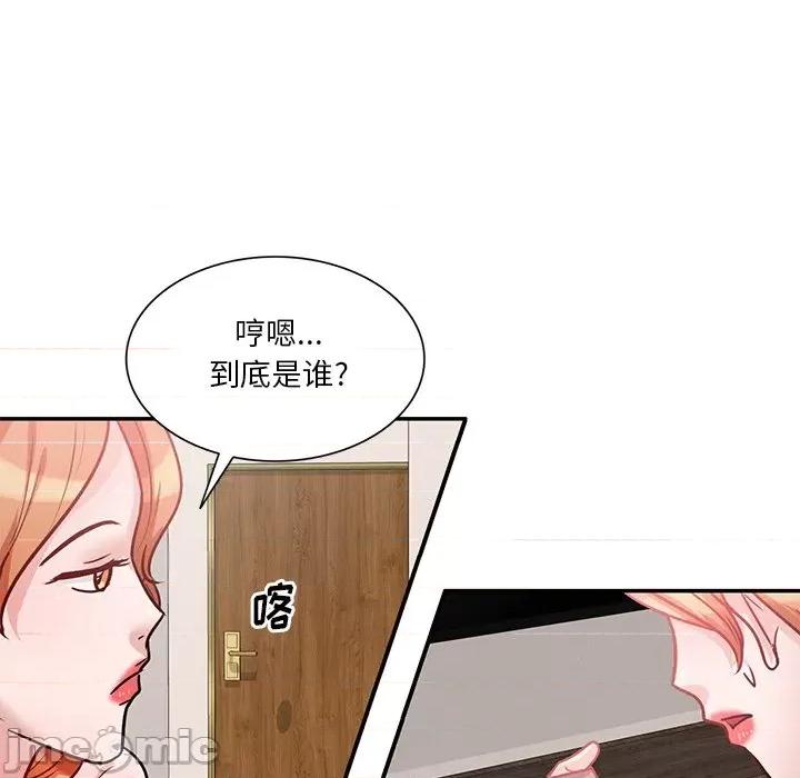 坏坏的大嫂 坏坏的大嫂-第 20 话 第55页