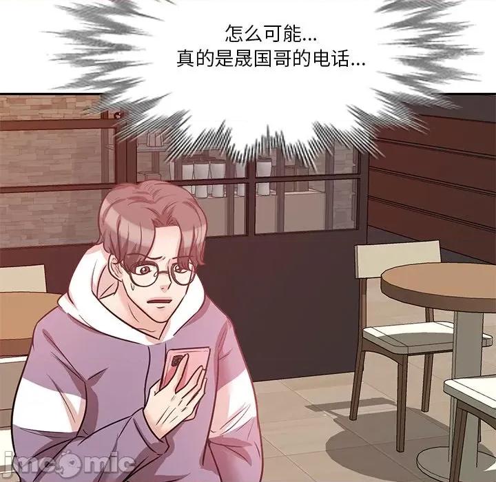 坏坏的大嫂 坏坏的大嫂-第 20 话 第60页