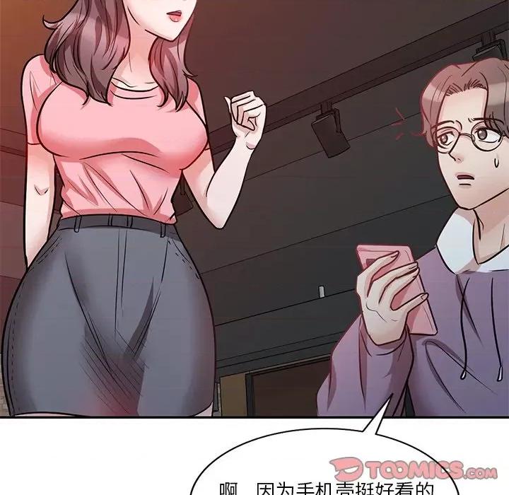 坏坏的大嫂 坏坏的大嫂-第 20 话 第63页