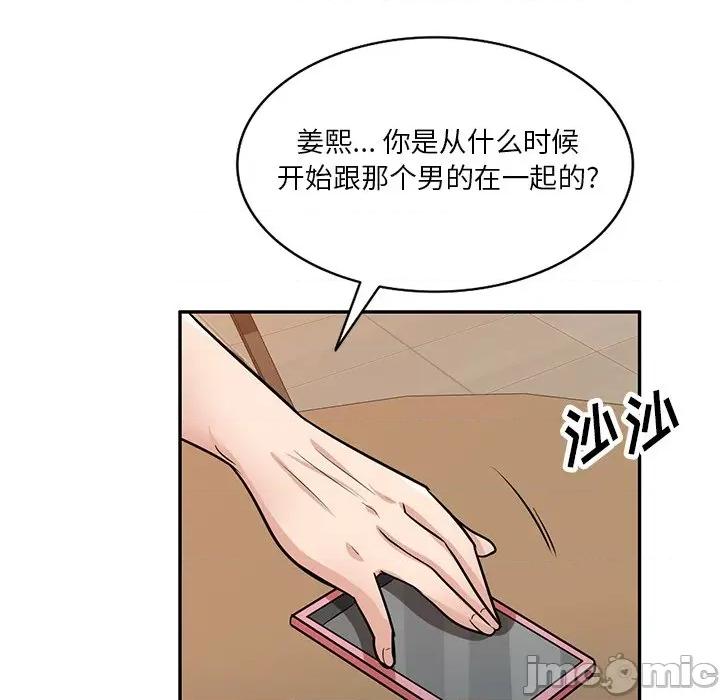 坏坏的大嫂 坏坏的大嫂-第 20 话 第65页