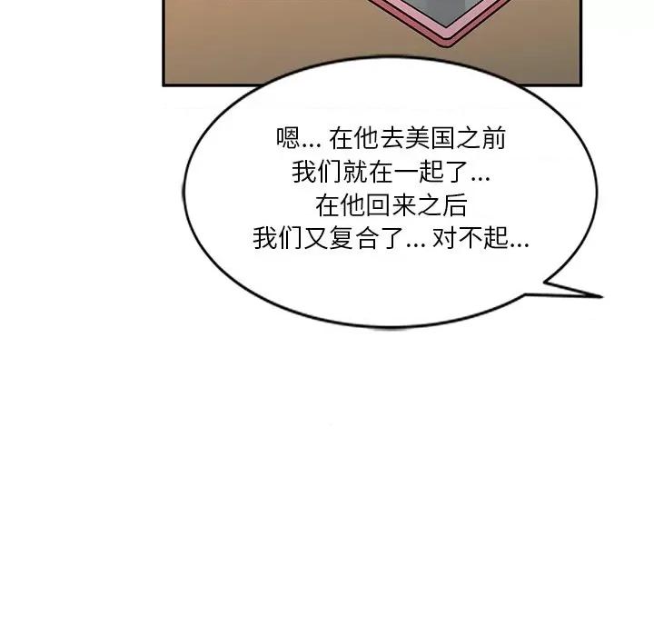 坏坏的大嫂 坏坏的大嫂-第 20 话 第66页