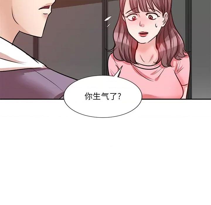 坏坏的大嫂 坏坏的大嫂-第 20 话 第68页