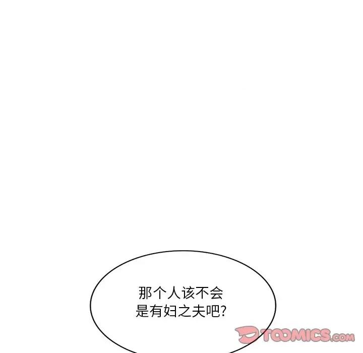 坏坏的大嫂 坏坏的大嫂-第 20 话 第69页