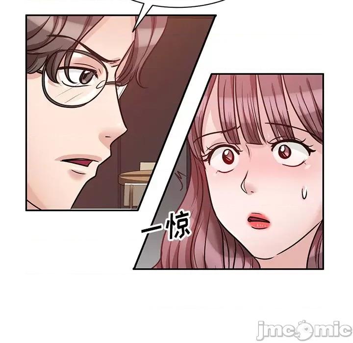 坏坏的大嫂 坏坏的大嫂-第 20 话 第70页