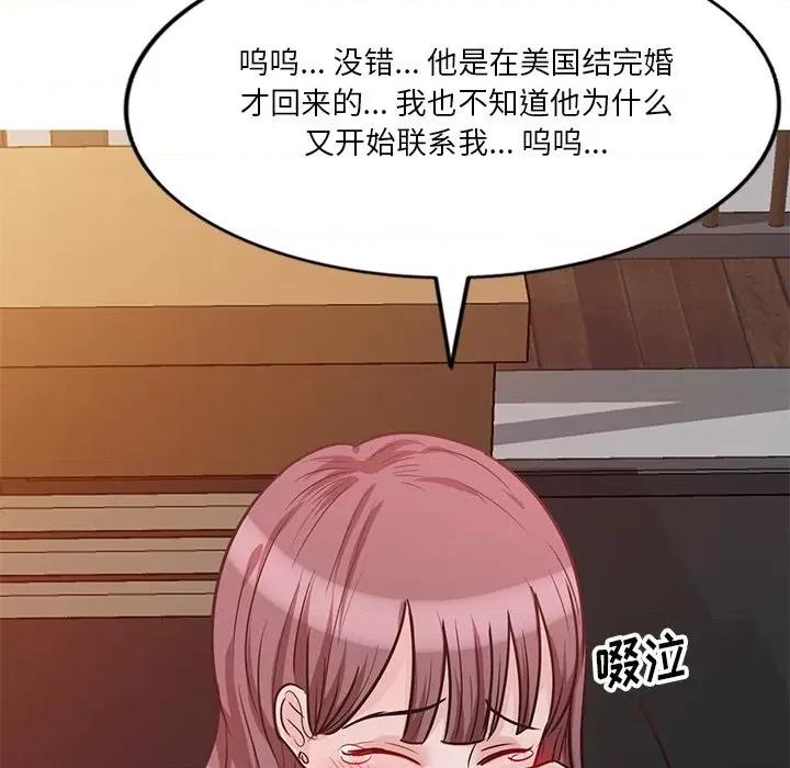 坏坏的大嫂 坏坏的大嫂-第 20 话 第72页