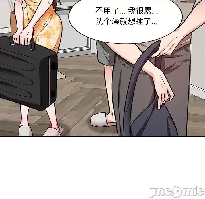 坏坏的大嫂 坏坏的大嫂-第 20 话 第80页