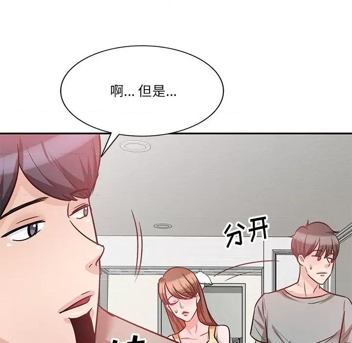 坏坏的大嫂 坏坏的大嫂-第 20 话 第84页