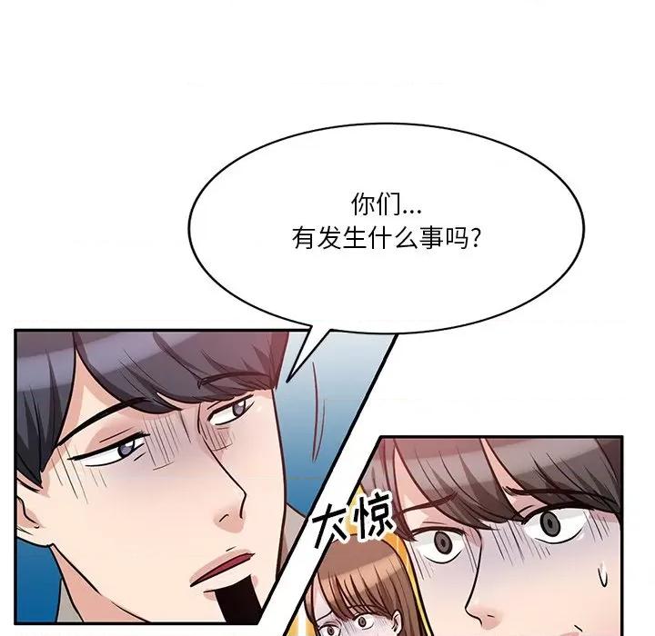 坏坏的大嫂 坏坏的大嫂-第 20 话 第86页
