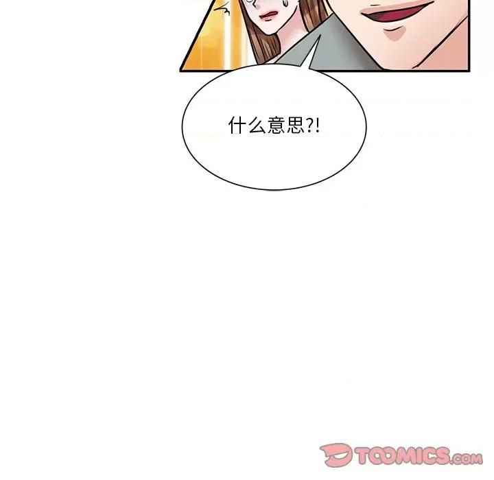 坏坏的大嫂 坏坏的大嫂-第 20 话 第87页