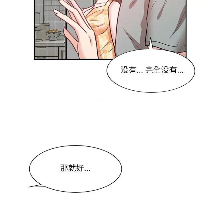 坏坏的大嫂 坏坏的大嫂-第 20 话 第89页