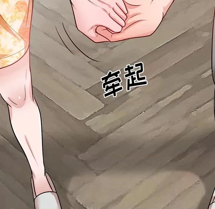 坏坏的大嫂 坏坏的大嫂-第 20 话 第91页