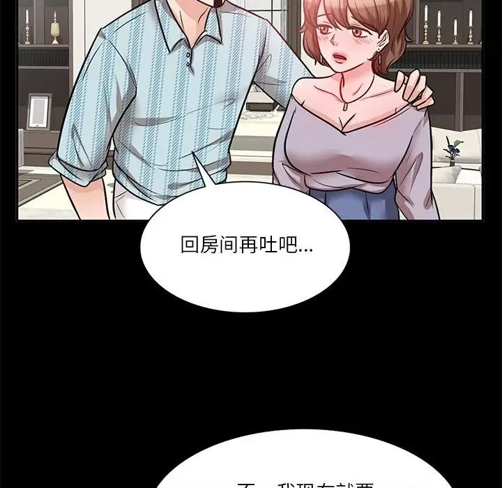 坏坏的大嫂 坏坏的大嫂-第 20 话 第107页