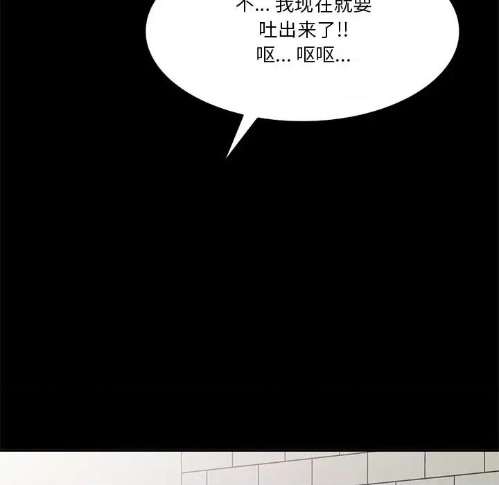 坏坏的大嫂 坏坏的大嫂-第 20 话 第108页