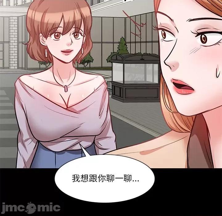坏坏的大嫂 坏坏的大嫂-第 20 话 第115页