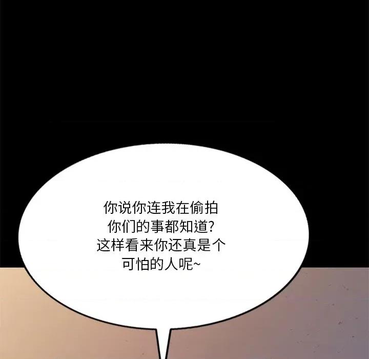 坏坏的大嫂 坏坏的大嫂-第 20 话 第122页