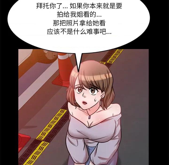 坏坏的大嫂 坏坏的大嫂-第 20 话 第126页