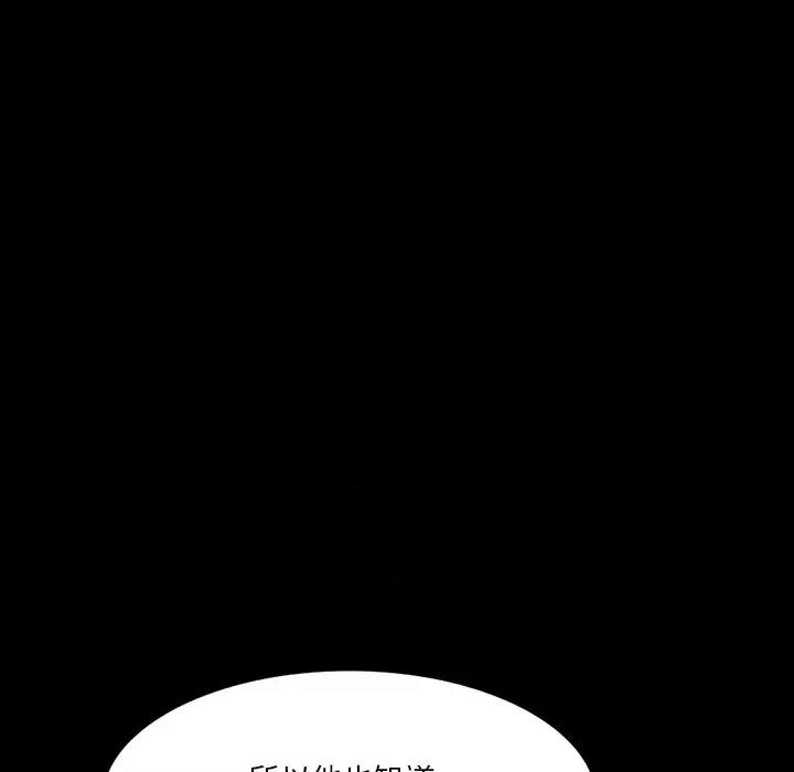 坏坏的大嫂 坏坏的大嫂-第 20 话 第133页