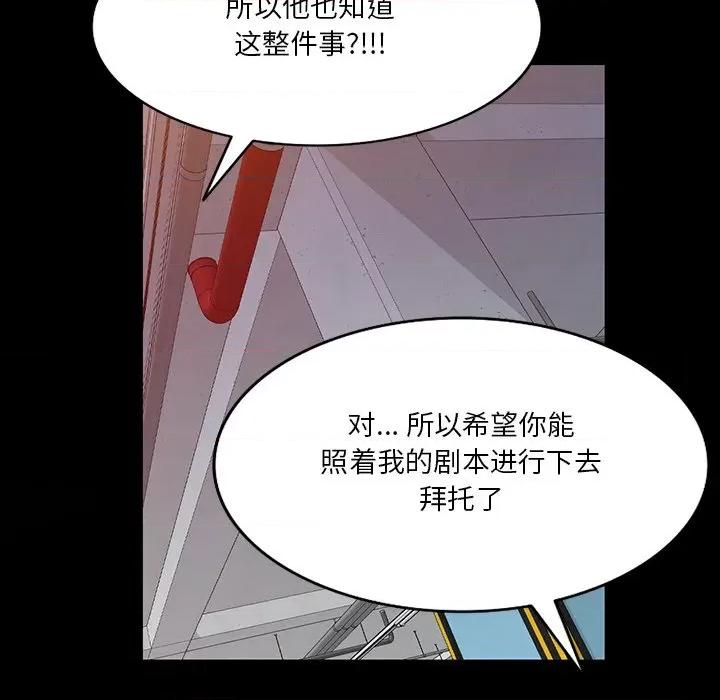 坏坏的大嫂 坏坏的大嫂-第 20 话 第134页