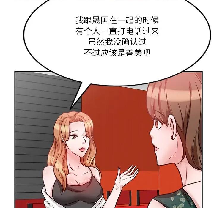 坏坏的大嫂 坏坏的大嫂-第 20 话 第136页