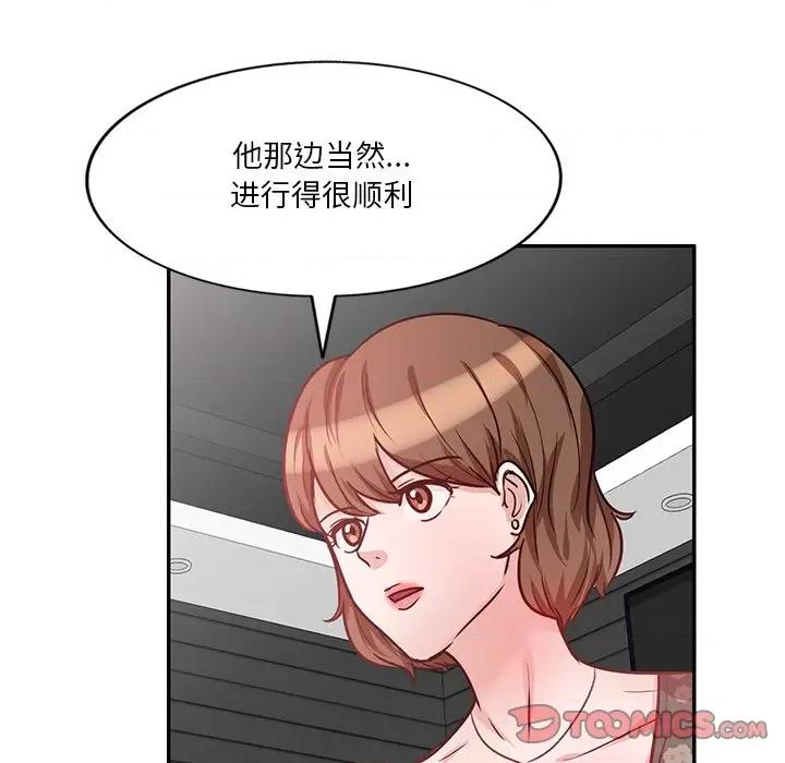 坏坏的大嫂 坏坏的大嫂-第 20 话 第141页