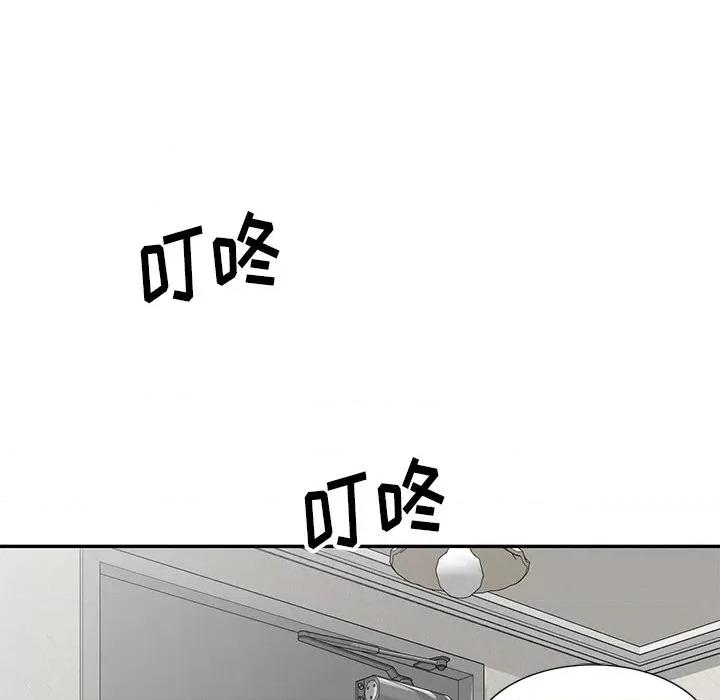 坏坏的大嫂 坏坏的大嫂-第 20 话 第143页