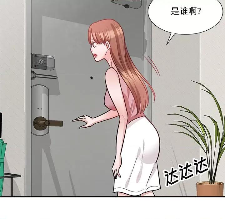 坏坏的大嫂 坏坏的大嫂-第 20 话 第144页