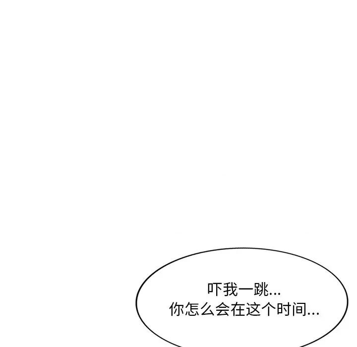 坏坏的大嫂 坏坏的大嫂-第 20 话 第148页